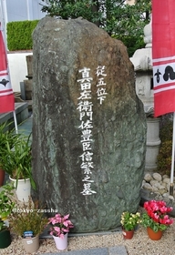 09sanadademaru.JPG