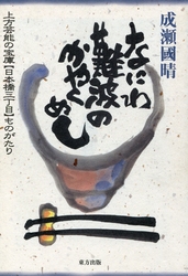 ganjiro06.jpg