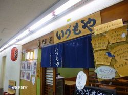 izumo07.JPG