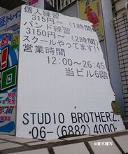 kyobashi scandal02.JPG