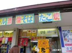 kyobashi scandal10.JPG