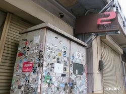 kyobashi scandal14.JPG