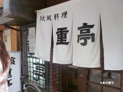 nambajutei01.JPG