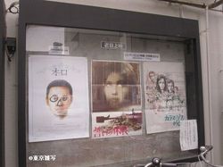 osaka cinen05.JPG
