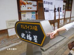 osaka hokkyoku02.JPG