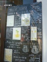 osaka muse02.JPG