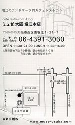 osaka muse11.jpg