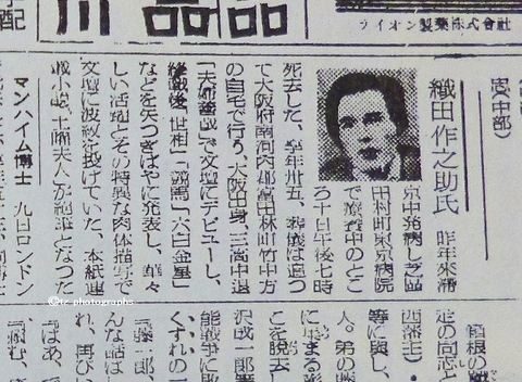 ryougonji odasaku04.jpg
