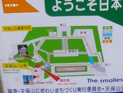 tempozan02.JPG